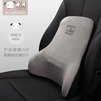 support car supplies car interior | Headrest - t-608m-h-lumbar-support