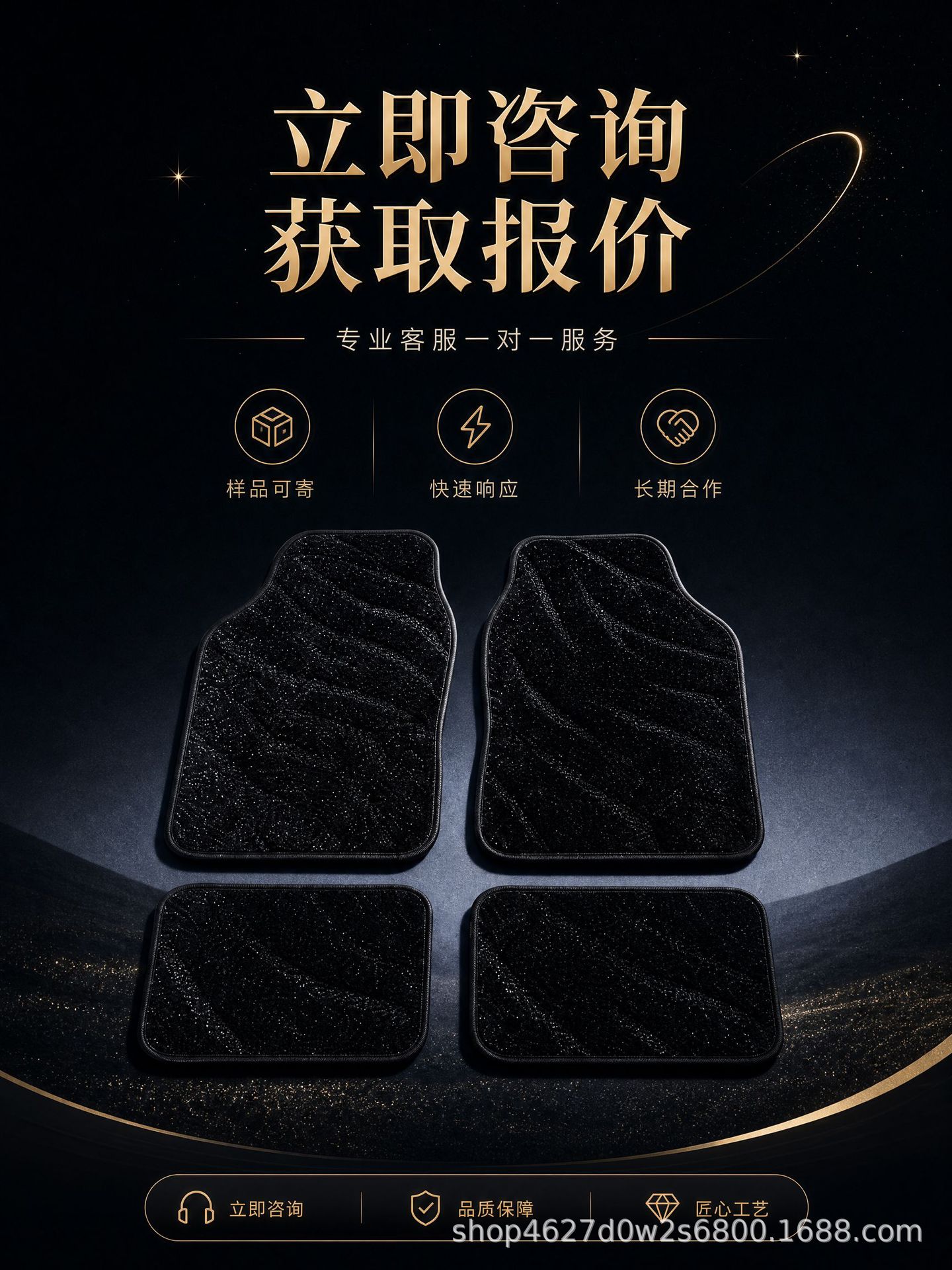 Xinghe Carpet Universal Car Floor Mats Four-Piece Set, Light Luxury High-End Business Style, Universal Car Floor Mats, Customizable Logo