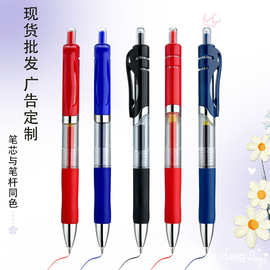 现货批发LOGO定制K35办公按动黑蓝红蓝黑广告水性签字笔中性笔