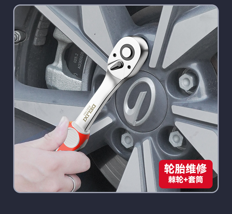 Delixi Electric Socket Wrench Tool Set External Hexagonal Ratchet Wrench Universal Multifunctional Auto Repair Set