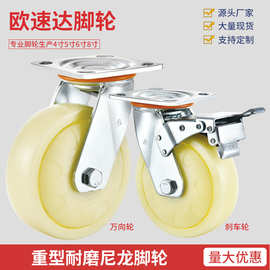 重型脚轮双轴承镀锌支架4/5/6/8寸耐磨尼龙刹车轮拉货手推车脚轮