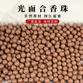 艺术收藏;香;手串