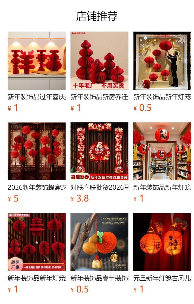 预览状态下无法点击,发布后,可点击跳转到对应的商品页面