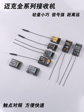 ~MCģbؽMC6C/MC7/MC8B/SBUS/PWMS̶ԽC