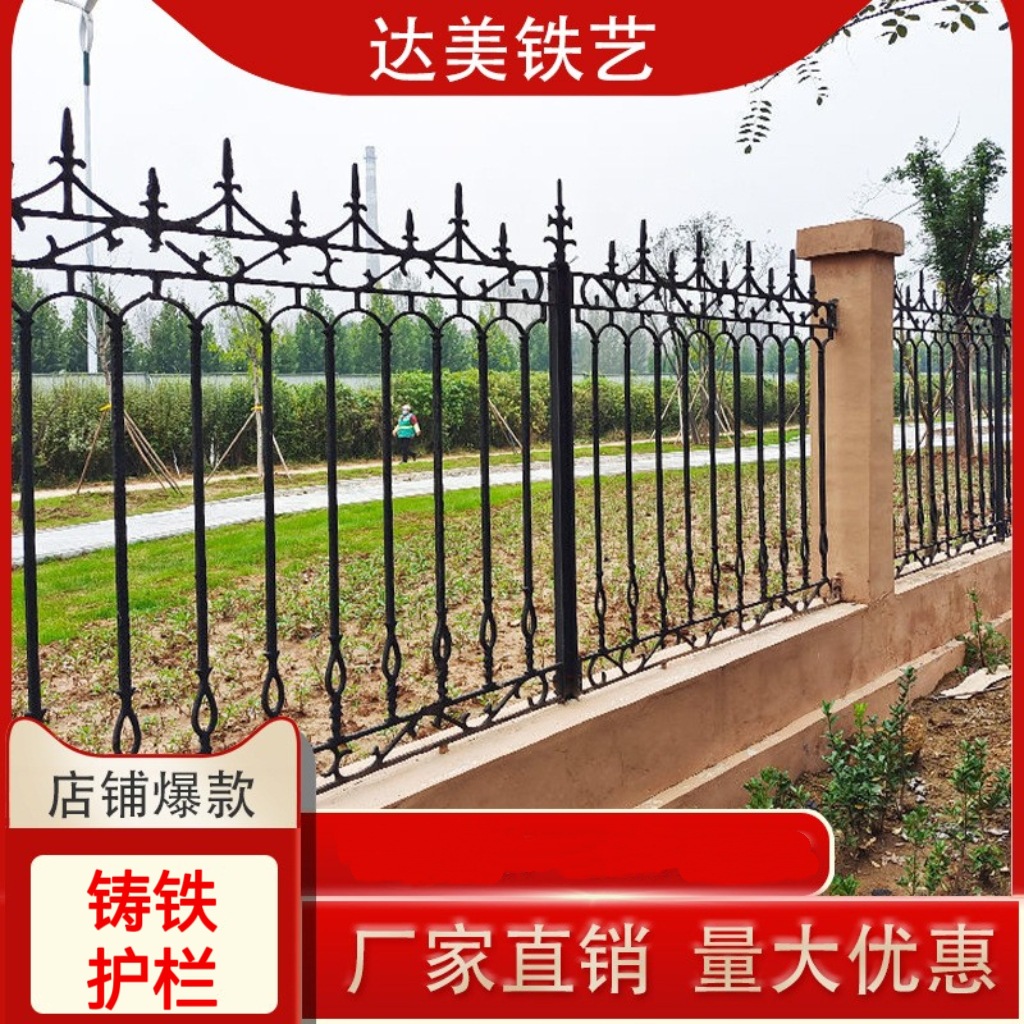 达美铸造铸铁护栏铁艺护栏学校铁艺围栏小区建筑铁艺栅栏大片围栏