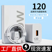 �����ڻ�Ϊ120����������� ��ҫmate60/nova�ֻ����ͷ�����