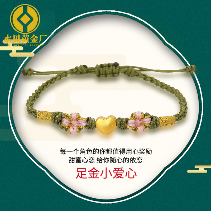 Shuibei Gold Pure Gold 999 Small Love Bracelet 3D Hard Gold Peach Heart Hand-Woven Peach Blossom Bracelet Live Wholesale