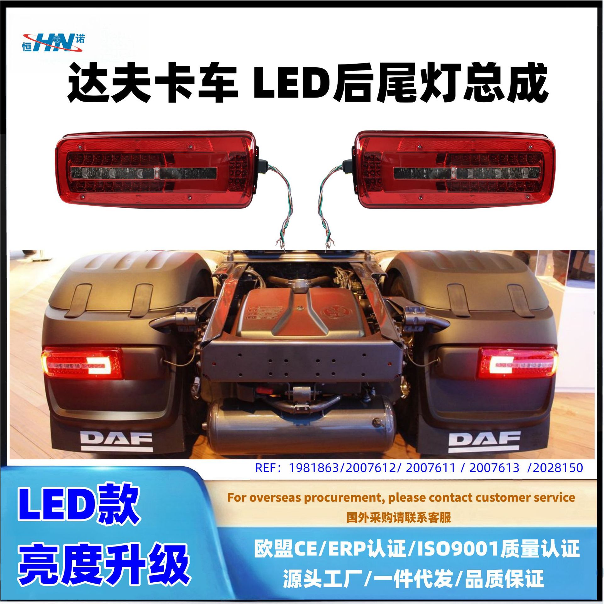 [Hennuo] Adaptable a DAF Duff XF95XF105CF95 conjunto de lámpara trasera de camión accesorios de lámpara LED