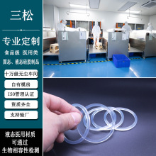 医用硅胶O型密封圈血液灌流器13485体系认证液态防水圈医用级
