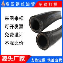 风管耐高温橡胶高压光面油管下水道清洗机软管液压胶管水管定制