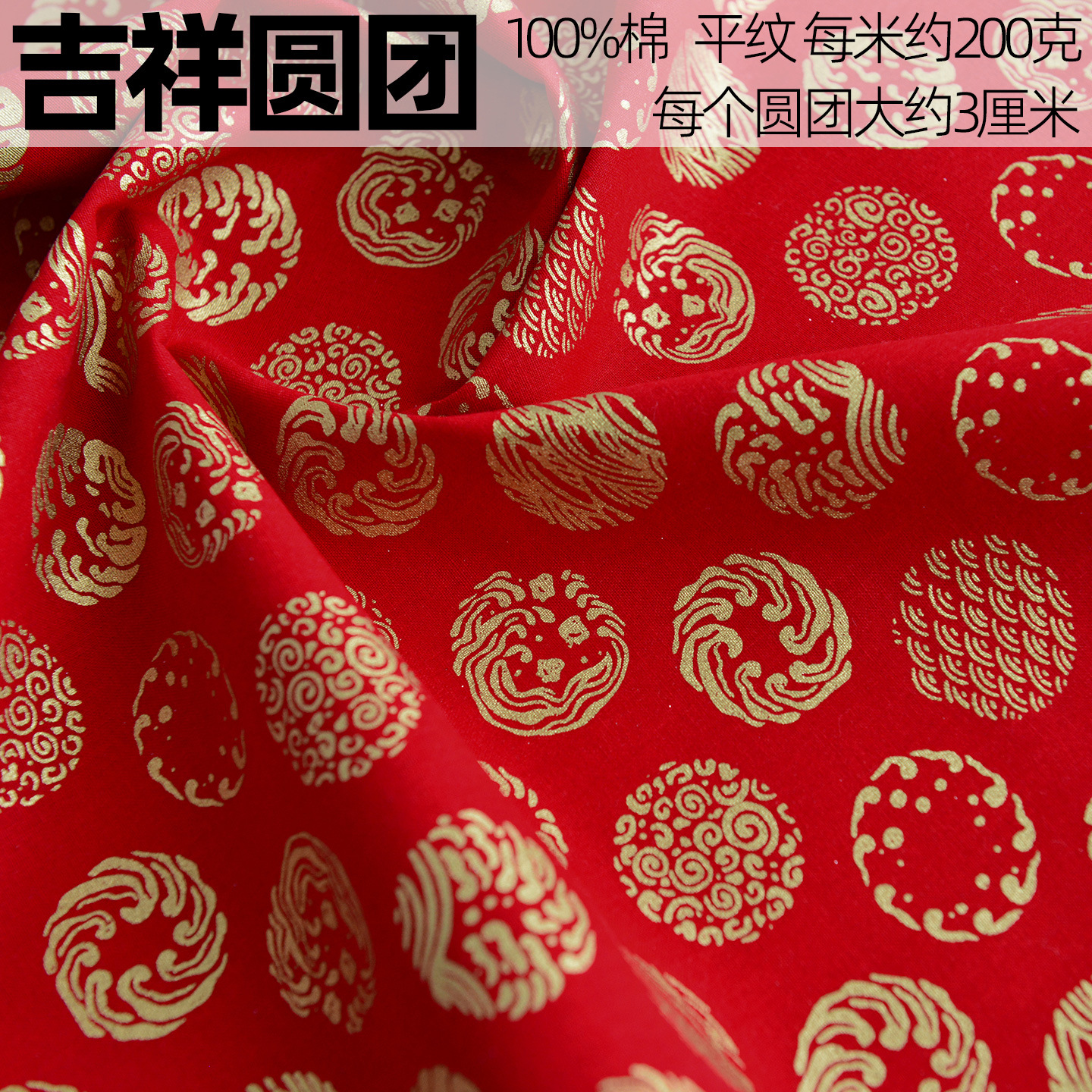 행운의 둥근 그룹