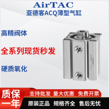 原装亚德客ACQ薄型超薄气缸12/16X5*10X15X20X25X30X35X40/45X50B