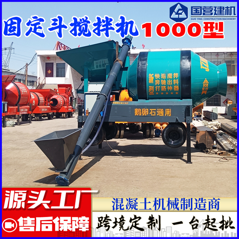 Бетоносмеситель Shiwei Heavy Industry JZM750