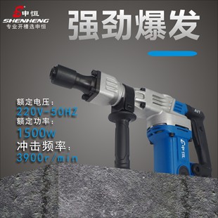 Shenheng 0860 Electric Pick 35 Cylinder 1500 Watt High Power Shock Absorption Electric Pick Professional Water and Electricity Slotted Demolition Electric Pick