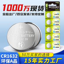 批发CR1632纽扣电池车钥匙电池玩具扣式电子定制圆形扭扣电池1632