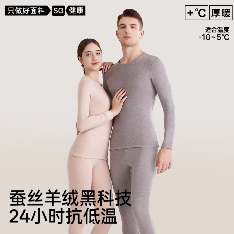 Autumn and Winter New Thermal Underwear Set for Middle-Aged and Elderly Women, German Velvet, Thickeneded, Heating and Cold-Proof Autumn Clothes and Long Pants for Men