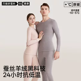 秋冬新款中老年保暖内衣套装怎么选?德绒加绒加厚发热款解析
