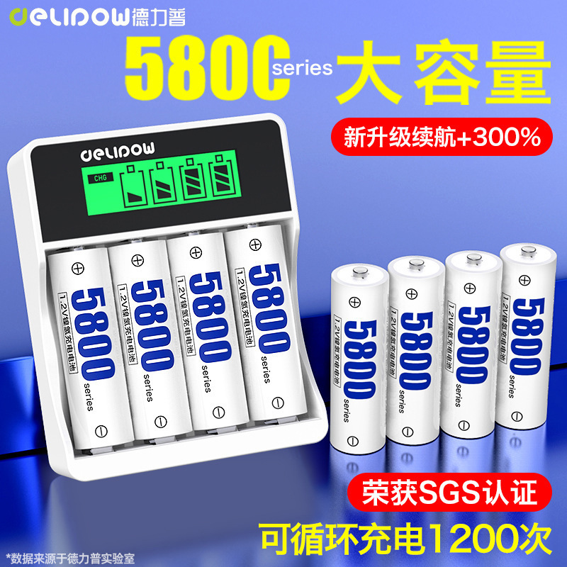 Delip No. 5 rechargeable battery large capacity toy KTV microphone battery No. 1.2V7 Ni-MH aa battery No. 5