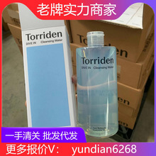 正品 韩国Torriden桃瑞丹爽肤水 玻尿酸肌底液平衡水补水保湿控油