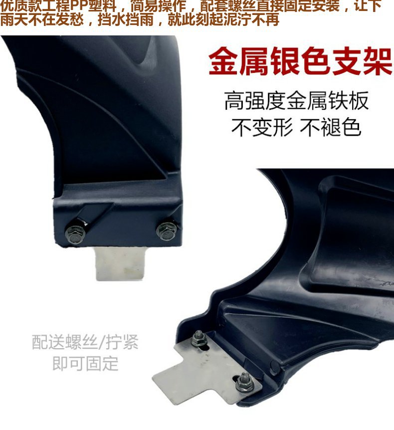 Electric Motorcycle Thunder Rear Fender Scooter Universal Rear Mudguard
