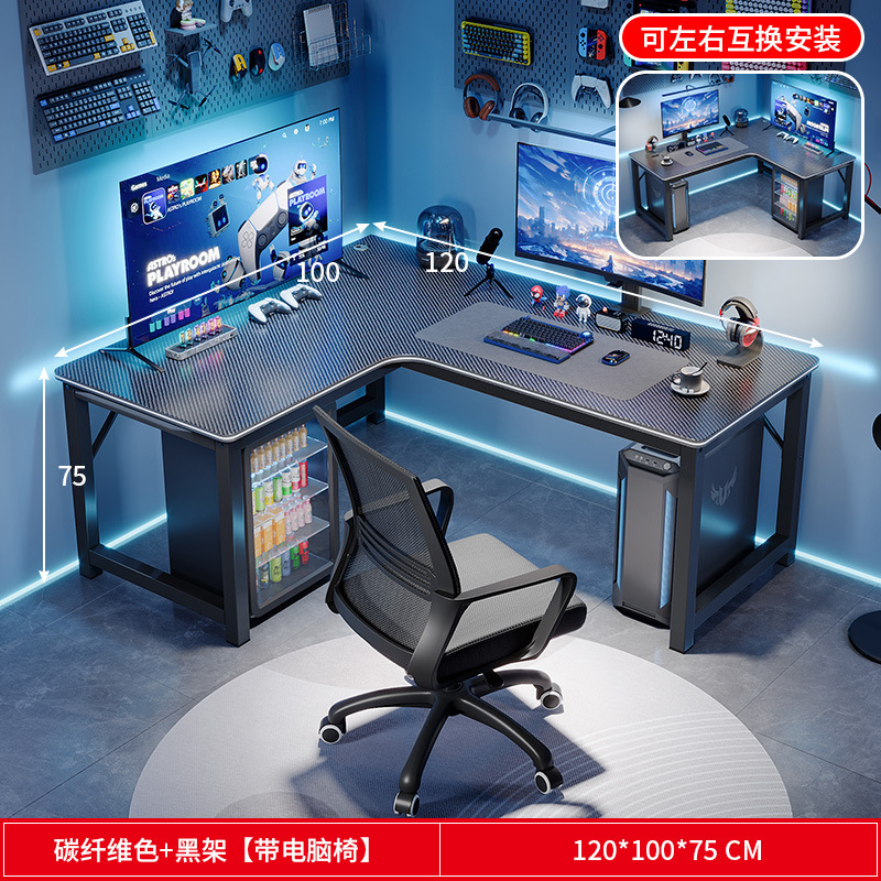 [좌우 교환 가능] 120*100 탄소섬유 컬러 + 의자