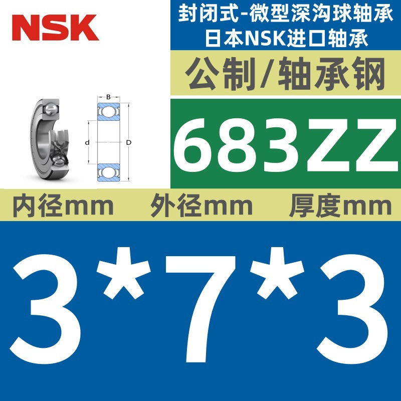 683ZZ★★★ 특별 가격 핫 세일