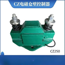 供应CZ250电磁仓壁振动器0.1kw单相220v CZ200电机CZ100线圈