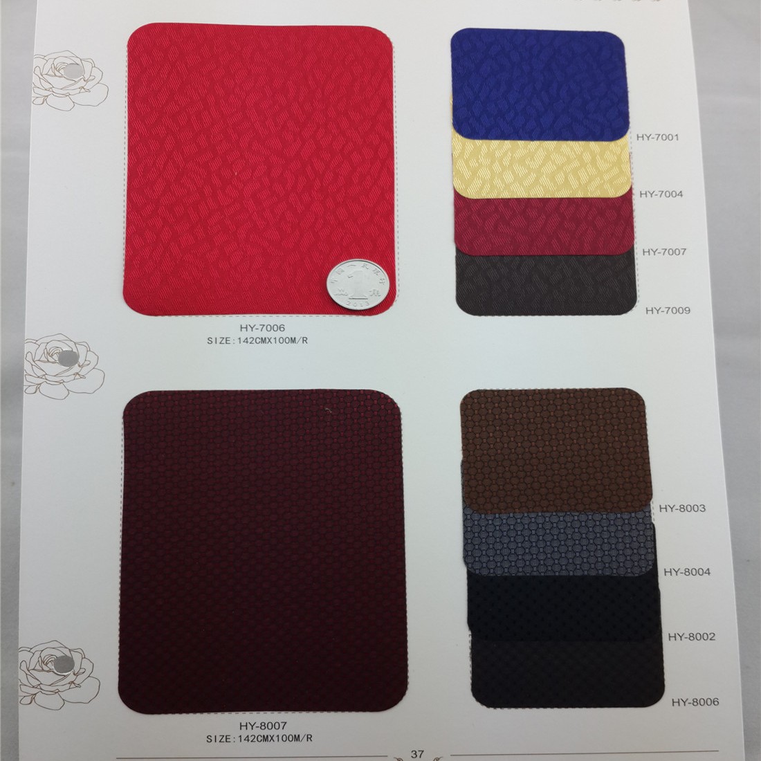 28、国源宏毅装帧布HY7001-HY8007系列