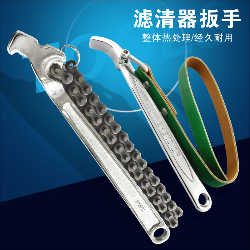 SD/胜达工具多功能欧式链条扳手滤清器拆除器板子 机油格皮带扳手