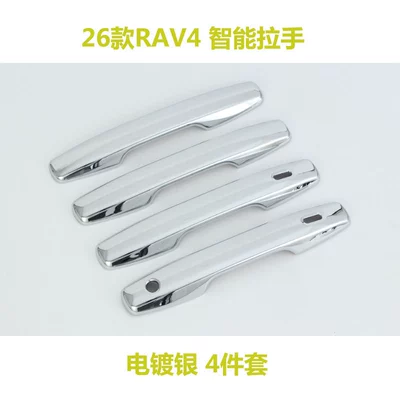 Suitable for 2026 Toyota Rav4 Door Handle and Door Bowl Protective Sticker Modification Decoration (Portal Wrist) - smart-handle-electroplated-silver