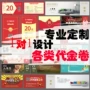定制宣传体验卡抵用券
