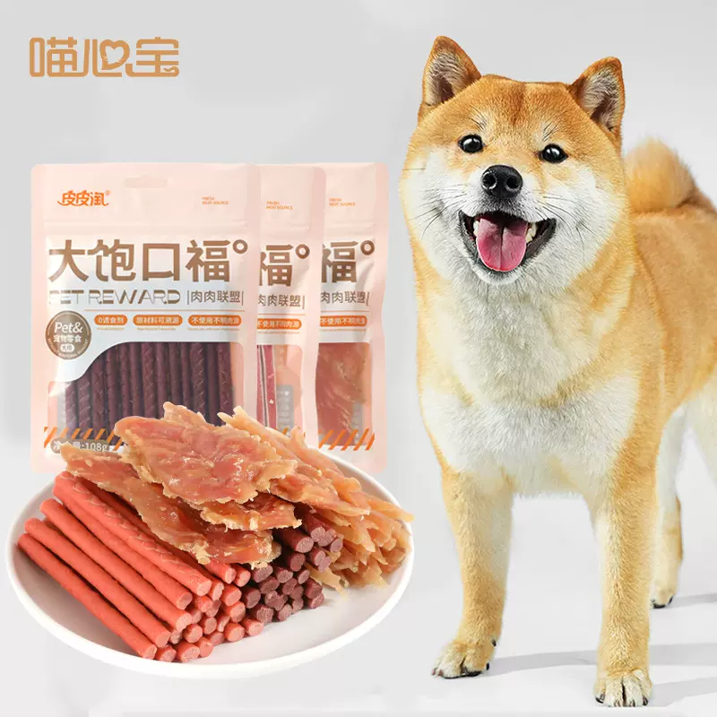 宠物磨牙零食鸡肉干牛肉棒金毛泰迪狗狗通用磨牙棒训犬狗零食批发