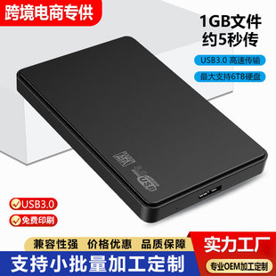 ����2.5��usb3.0SATAӲ�P���DUSB�̑B�P�Pӛ���Ƅ�Ӳ�P��