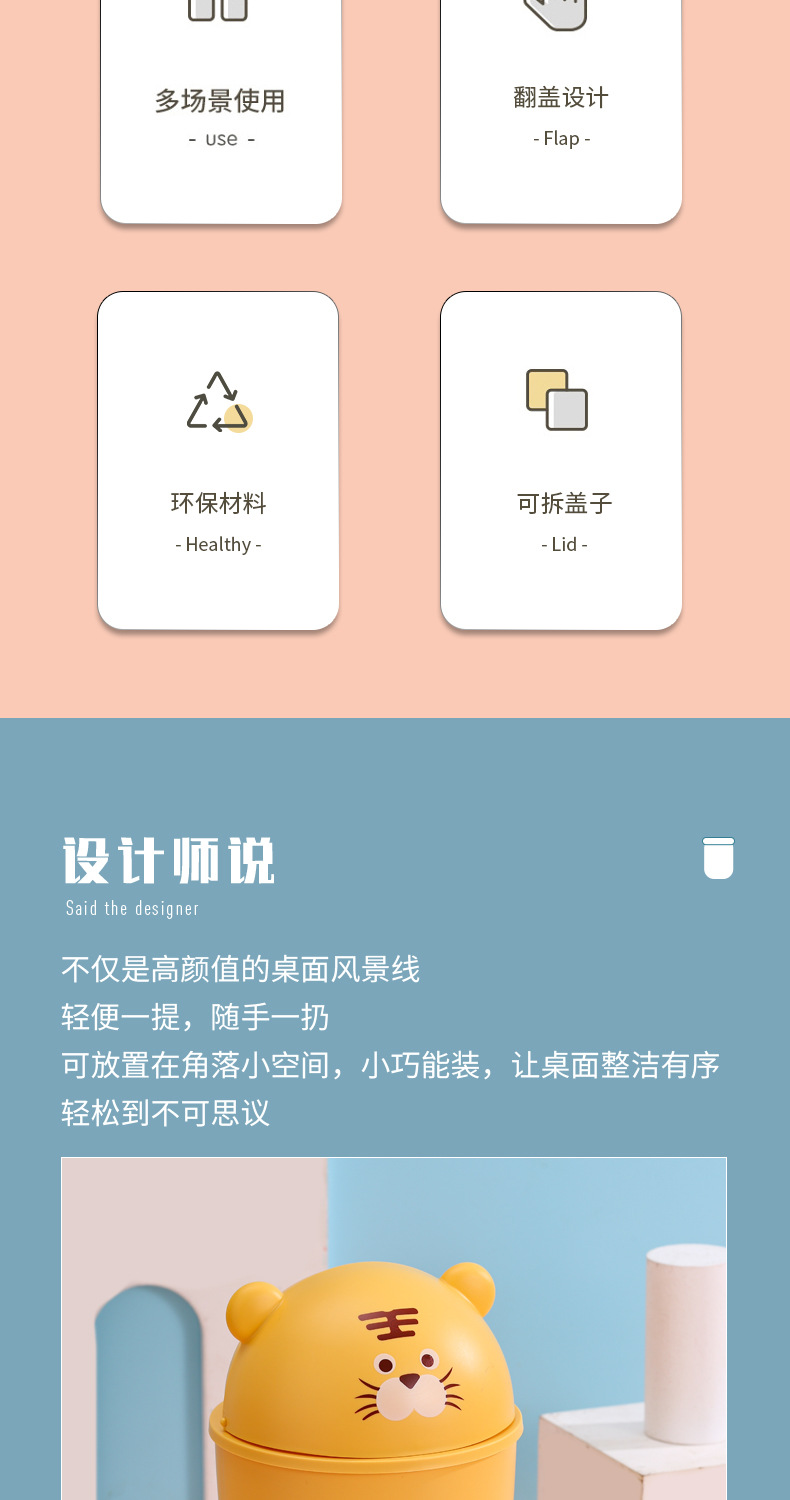 桌面垃圾桶_02.jpg
