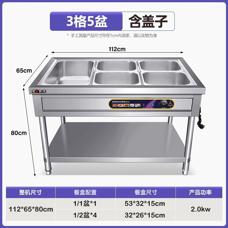 快餐保温台商用不锈钢电加热台式保温售菜台售饭台保温快餐车摆摊|undefined