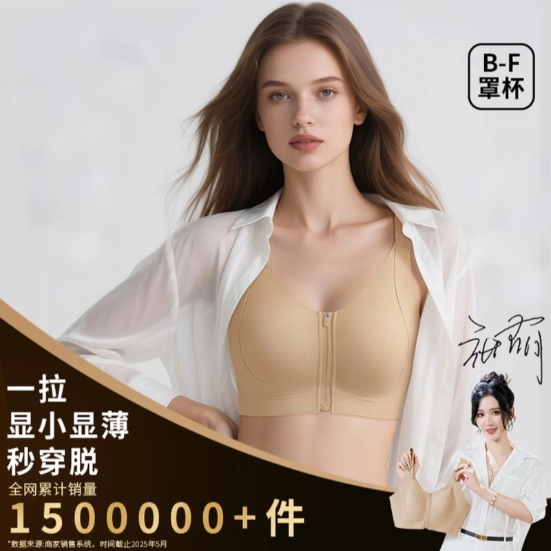 润微春夏新品前拉链易穿脱塑胸前扣内衣无痕运动防震大胸显小文胸|undefined