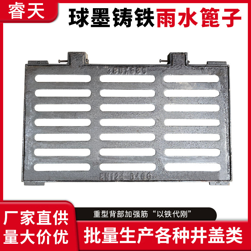 排水沟盖板球墨铸铁雨水篦子下水道窨井盖排水道篦子厂家批发制作