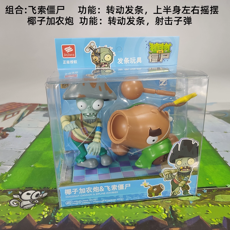 Plants vs. Zombies, игрушка, длинный плащ, заводная кукла