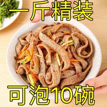 肪荞麦牛筋面干货凉皮凉拌辣条专用免煮速食代餐网红工厂一件批发