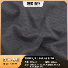 现货批发春日梧桐天丝空气层时装布料 春季针织阔腿裤半身裙面料