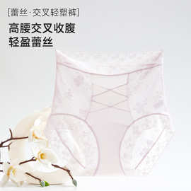 跨境高腰蕾丝缎面轻塑女士内裤性感无痕平角裤女士蕾丝内裤批发