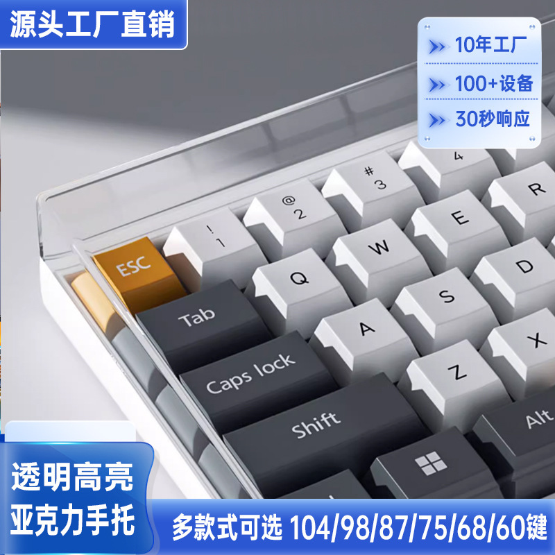 Mechanical keyboard dust cover acrylic 68 transparent 60 key 8798104 key NJ68 amilo FL980 key cap cover