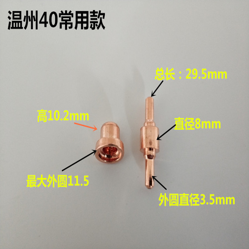 温州40常用款尺寸