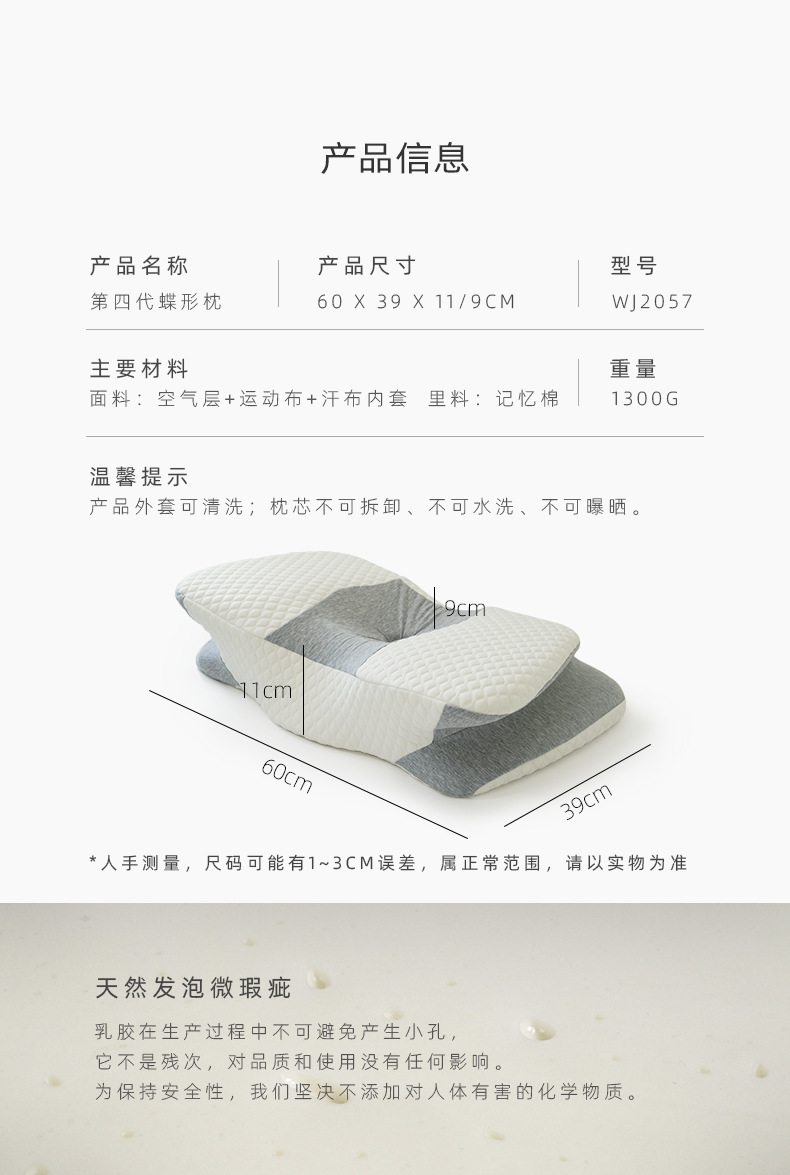 A002乳胶枕详情页_20
