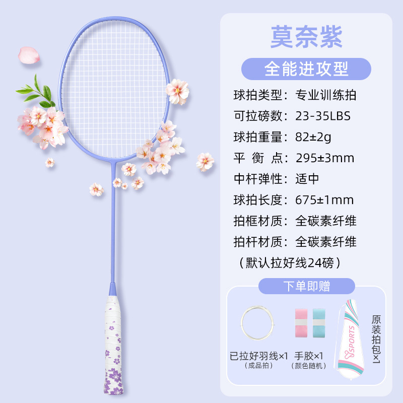 工場卸売バドミントンラケット超軽量フルカーボンファイバープロフェッショナルトレーニング 4U ラケット男性と女性の学生バドミントンラケット|undefined