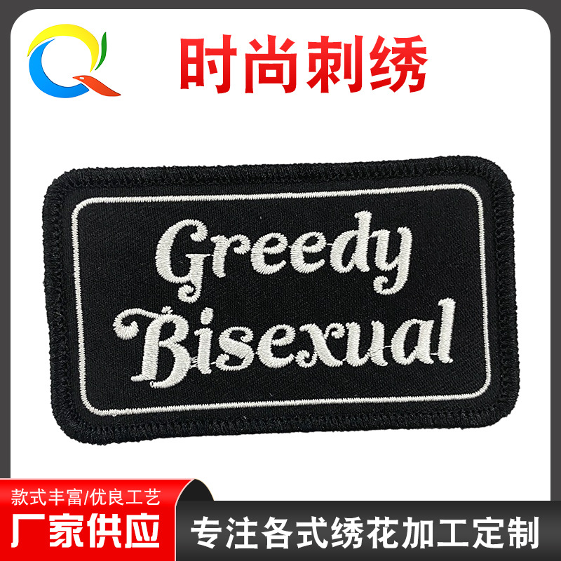 现货供应 字母印花布贴刺布贴贴补丁贴纺织辅料服装箱包装饰