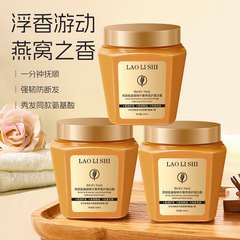 劳丽诗燕窝氨基酸精华奢养柔护蛋白霜改善毛发干枯毛燥柔顺不黏腻