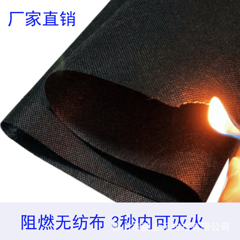 阻燃无纺布防火无纺布家具沙发覆盖黑白色汽车座椅料环保家居