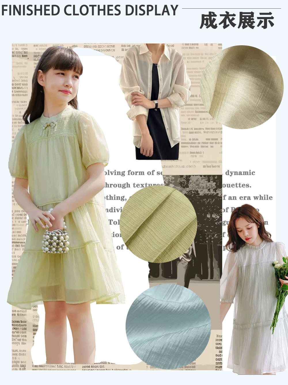 样衣展示2 NEW.jpg