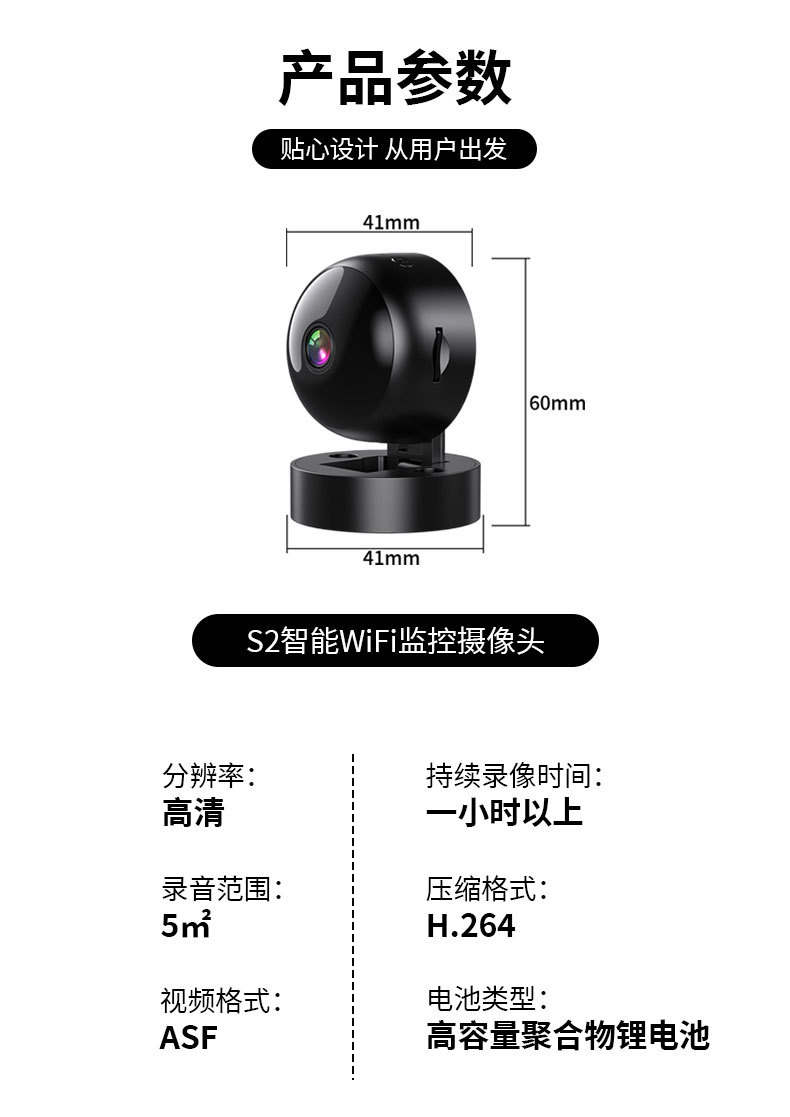 S2摄像头高清1080p夜视WIFI摄像头家用无线摄像机私模监控免插电